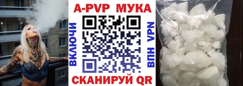APVP Crystall  Каменка 
