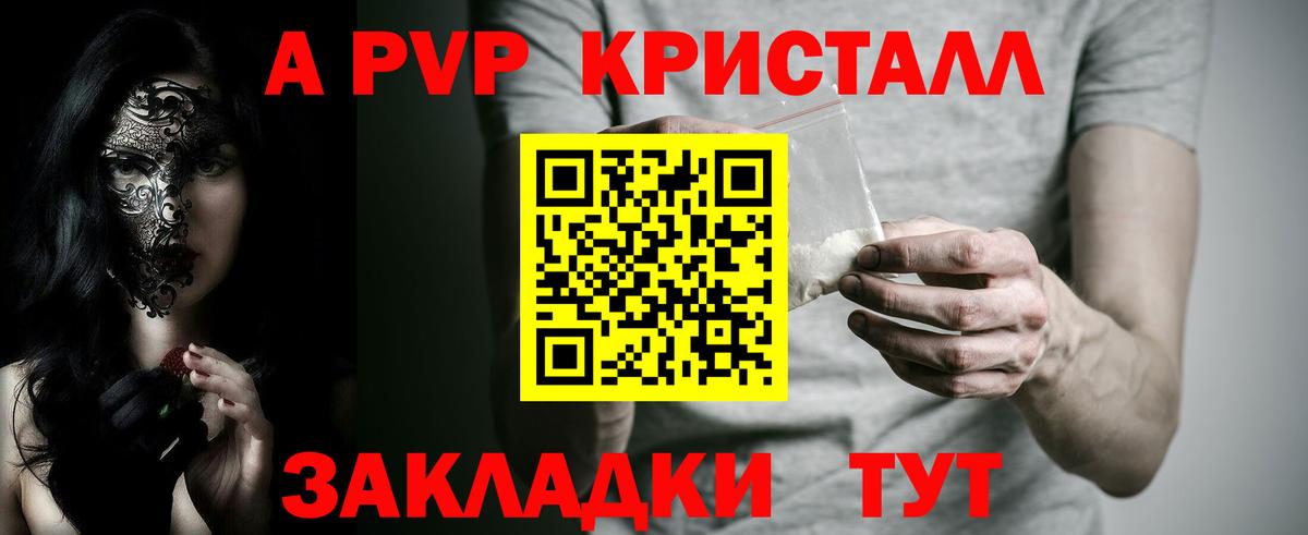 Альфа ПВП Crystall  Alfa_PVP Соль  Alpha-PVP Соль  Каменка  Вход с VPN 