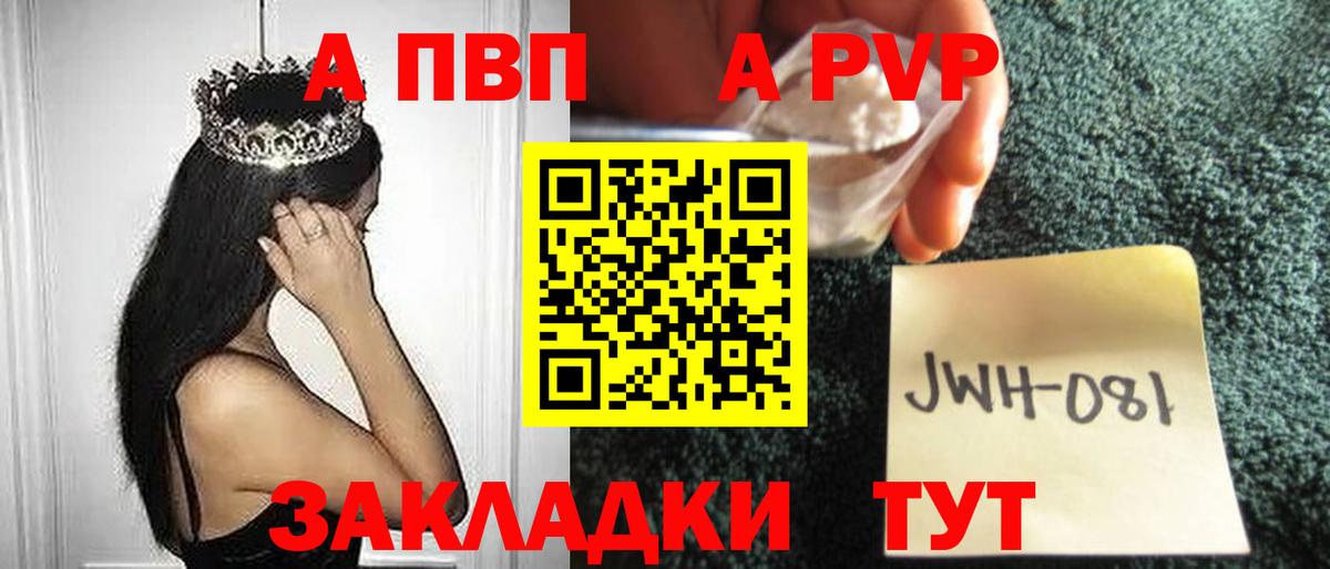 A-PVP мука Каменка