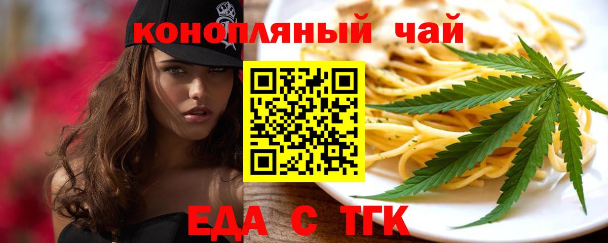 Каменка  Еда ТГК конопля  Вход с VPN 