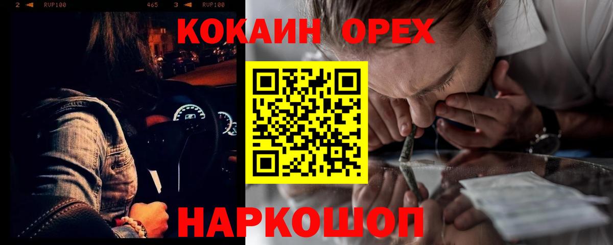 Каменка  COCAIN Эквадор  Вход с VPN  КОКАИН Эквадор 