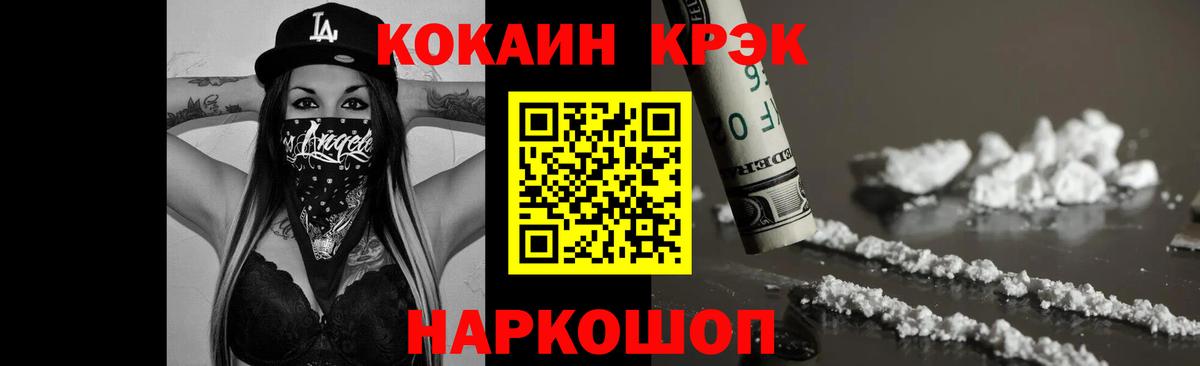 A-PVP СК кристаллы  Каннабис  Вход с VPN  LSD-25  МДМА  NBOMe  ГАШ  Героин  Каменка  Экстази  COCAIN  МЕФ  
