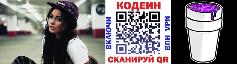 Кодеиновый сироп Lean Purple Drank  Каменка 