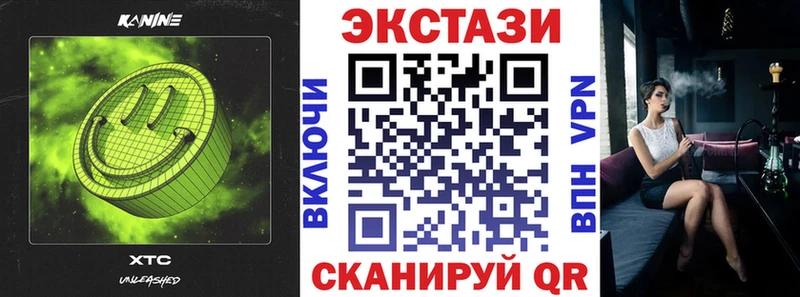 Экстази XTC  блэк спрут маркетплейс  Каменка 