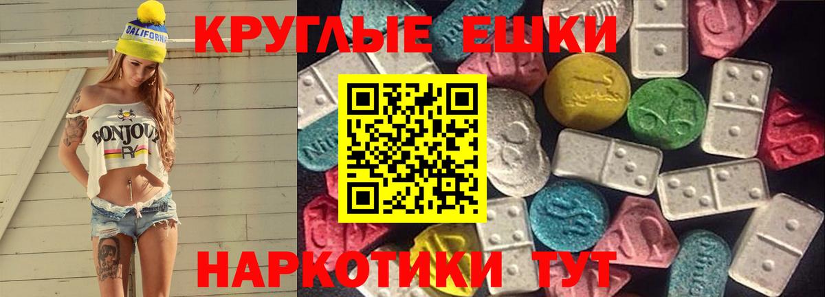 Ecstasy 250 мг  Экстази 280мг  Вход с VPN  Экстази  Каменка 