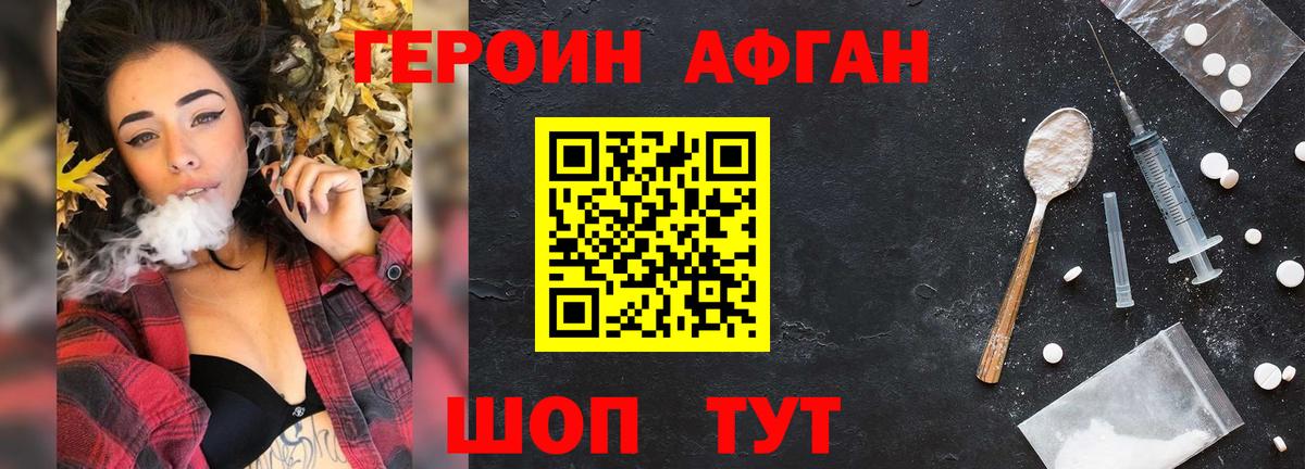 Героин герыч  ГЕРОИН  Каменка  Вход с VPN 