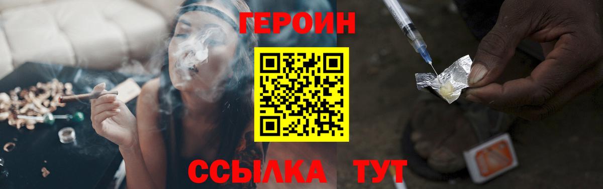 ГЕРОИН Heroin Каменка