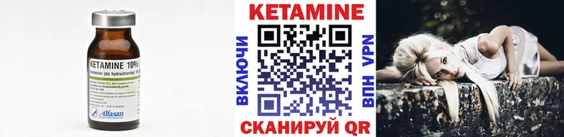 Кетамин VHQ  Каменка 