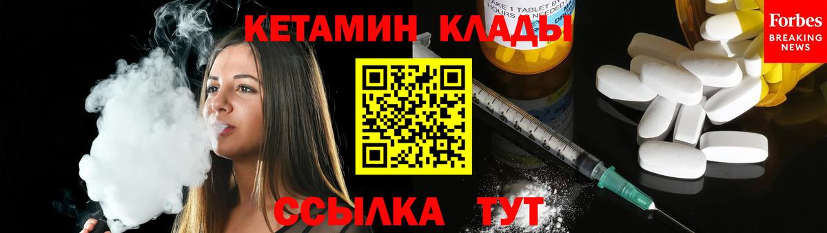 Кетамин ketamine  Кетамин ketamine  Каменка  гидра ССЫЛКА  Вход с VPN 