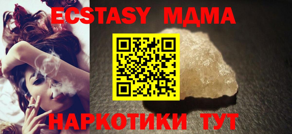 МДМА молли  MDMA  Каменка  МДМА молли  Вход с VPN 