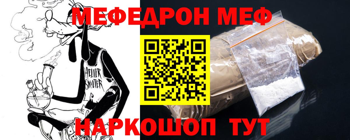 Каменка  Мефедрон VHQ  МЯУ-МЯУ VHQ  Мефедрон  даркнет сайт  Вход с VPN 