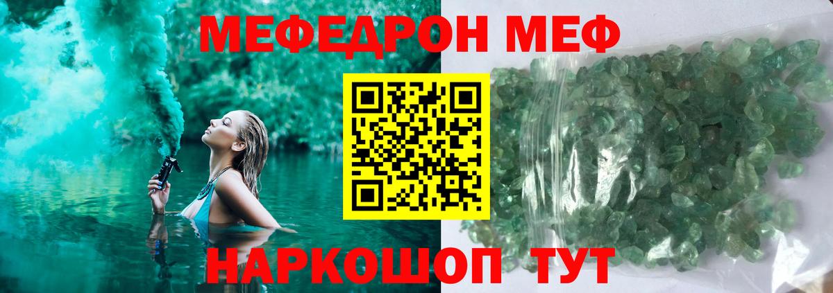 Меф мука Каменка