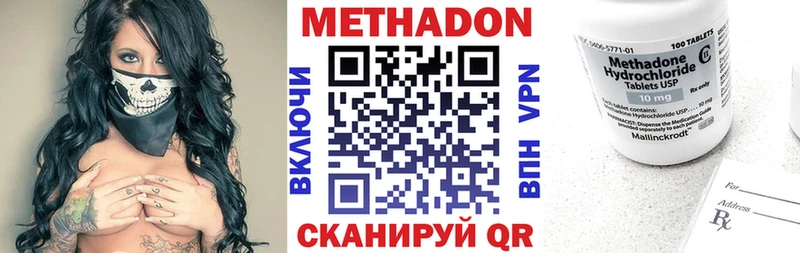 Метадон VHQ  дарнет шоп  Каменка 