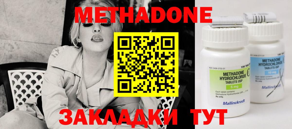 Метадон methadone  Вход с VPN  Каменка  МЕТАДОН белоснежный 