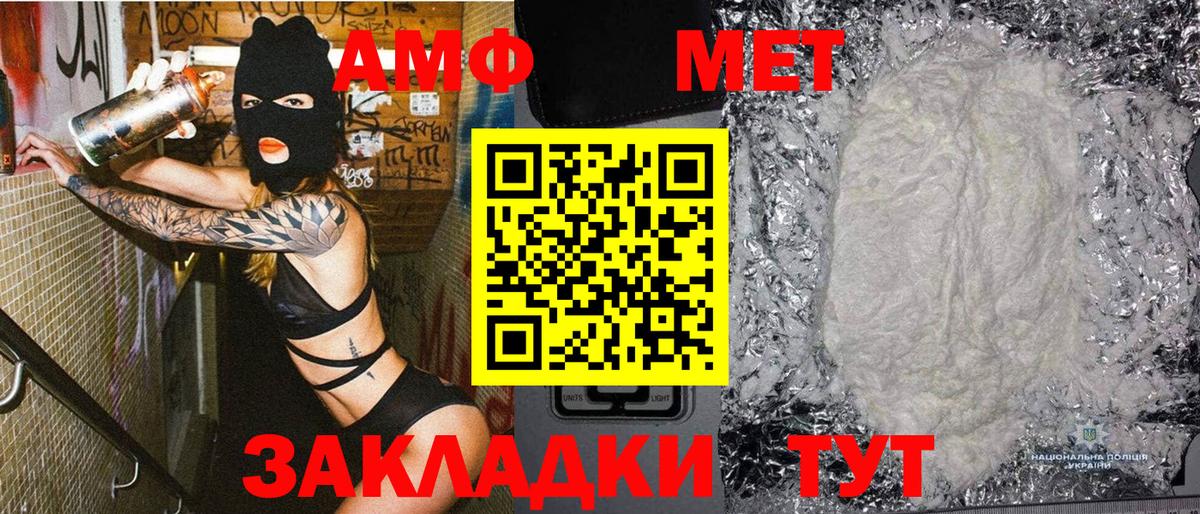 МЕТАМФЕТАМИН Декстрометамфетамин 99.9% Каменка
