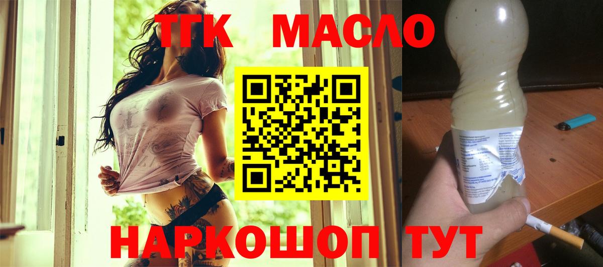 ТГК жижа Каменка